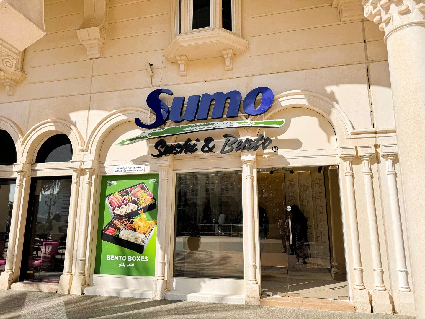 Sumo Sushi & Bento Opens New Outlet in Al Qasba, Sharjah